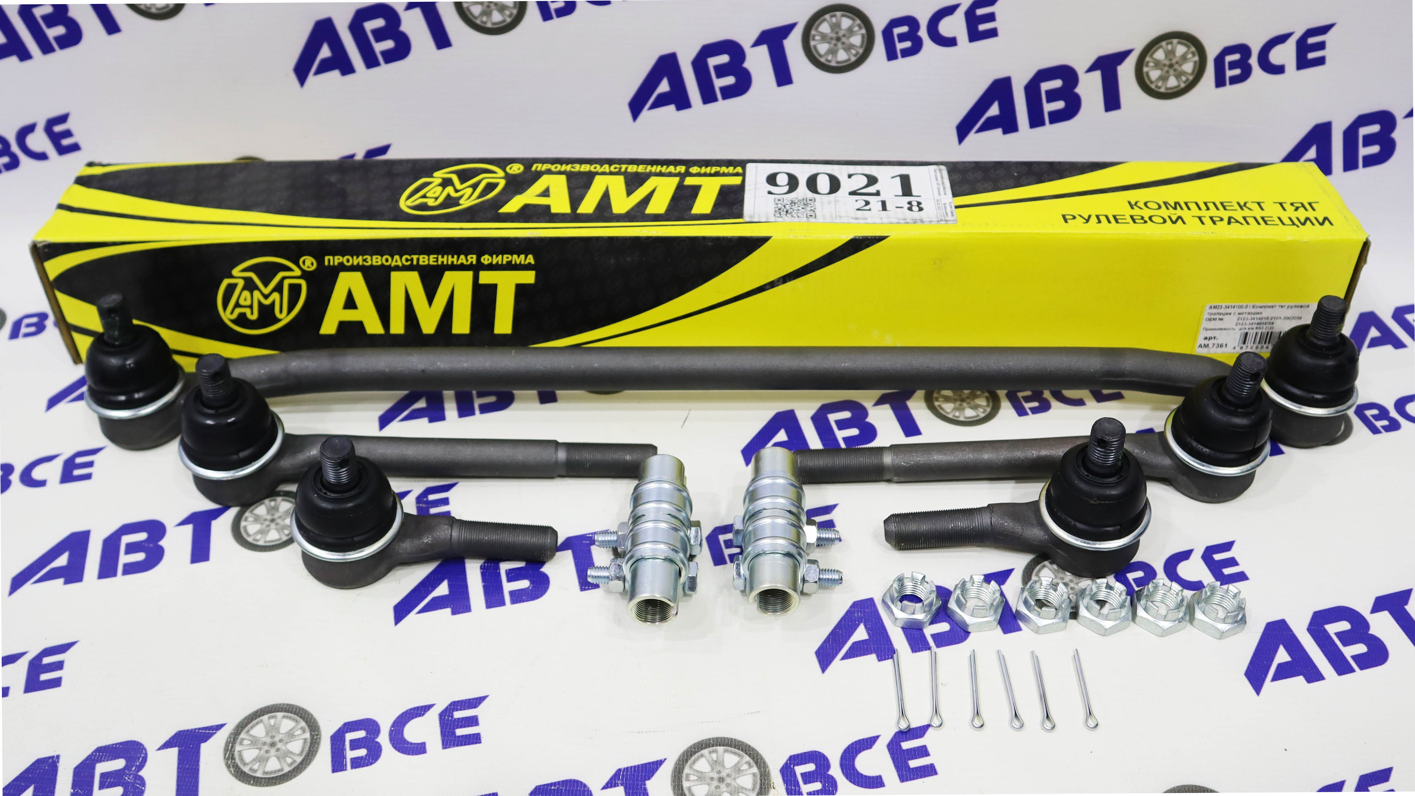 Трапеция рулевая (тяги) ВАЗ-2123 комплект с крепежом AMT